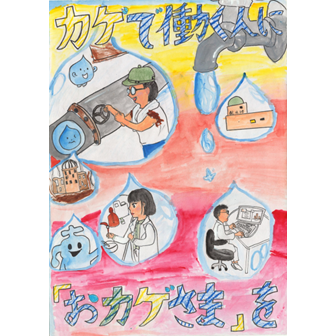 キッズページスライド5